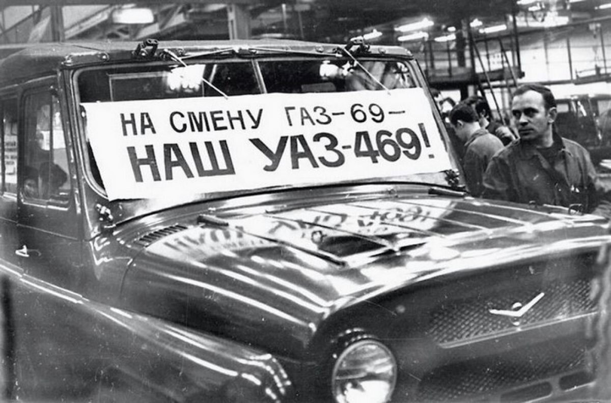 Первый УАЗ-469 пришедший на смену ГАЗ-69.