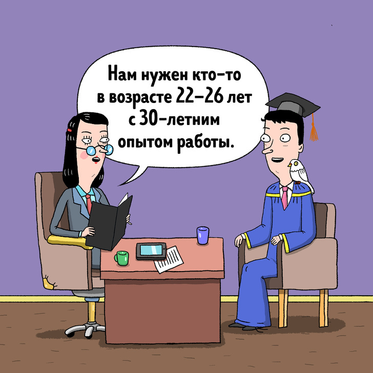 Опыт нужен, возраст не нужен, образование необходимо, рассчитывать на какие-либо права не стоит. И не надо искать логики, бесперспективное занятие. 