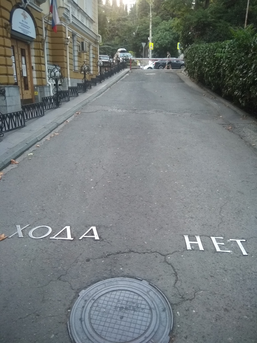 Надпись из металла. Фото автора.