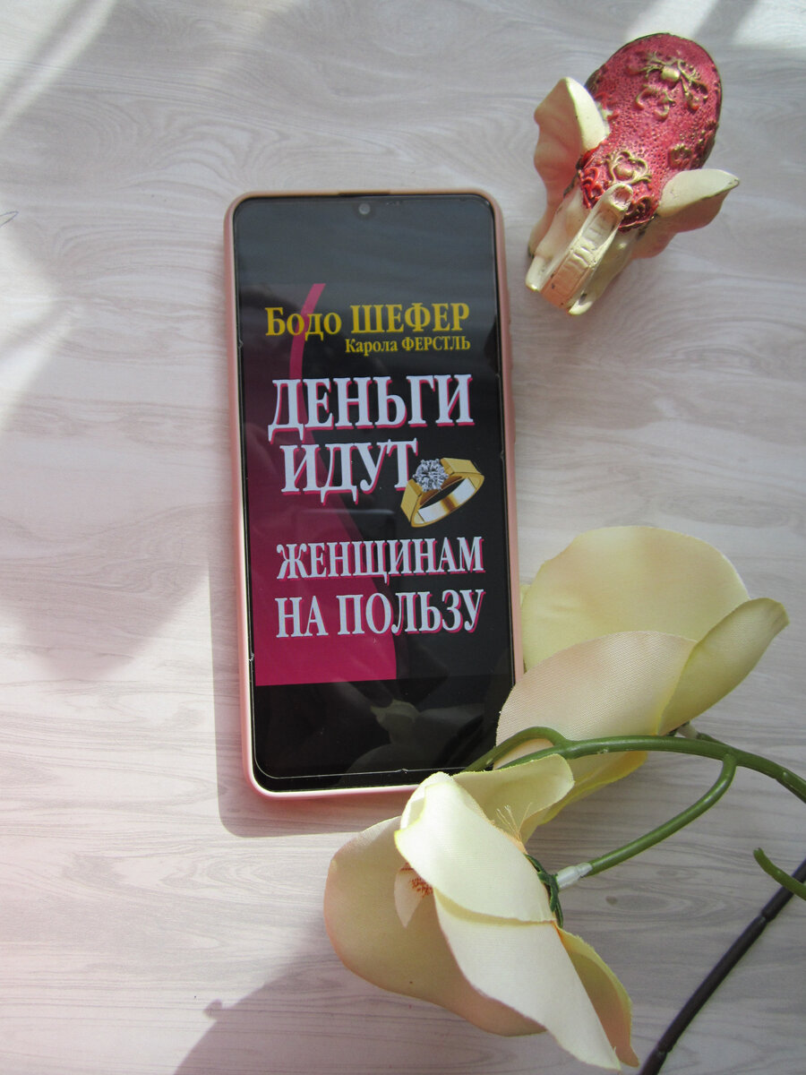 10 преимуществ погашения кредита минимальными платежами. Книга Б.Шефер 