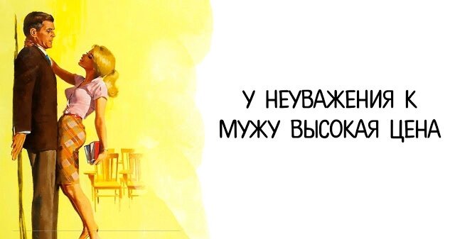 Способы мужских ухаживаний, которые только портят женщин, делая их наглыми и избалованными