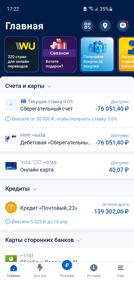 будь проклят тот день когда я взял первый кредит