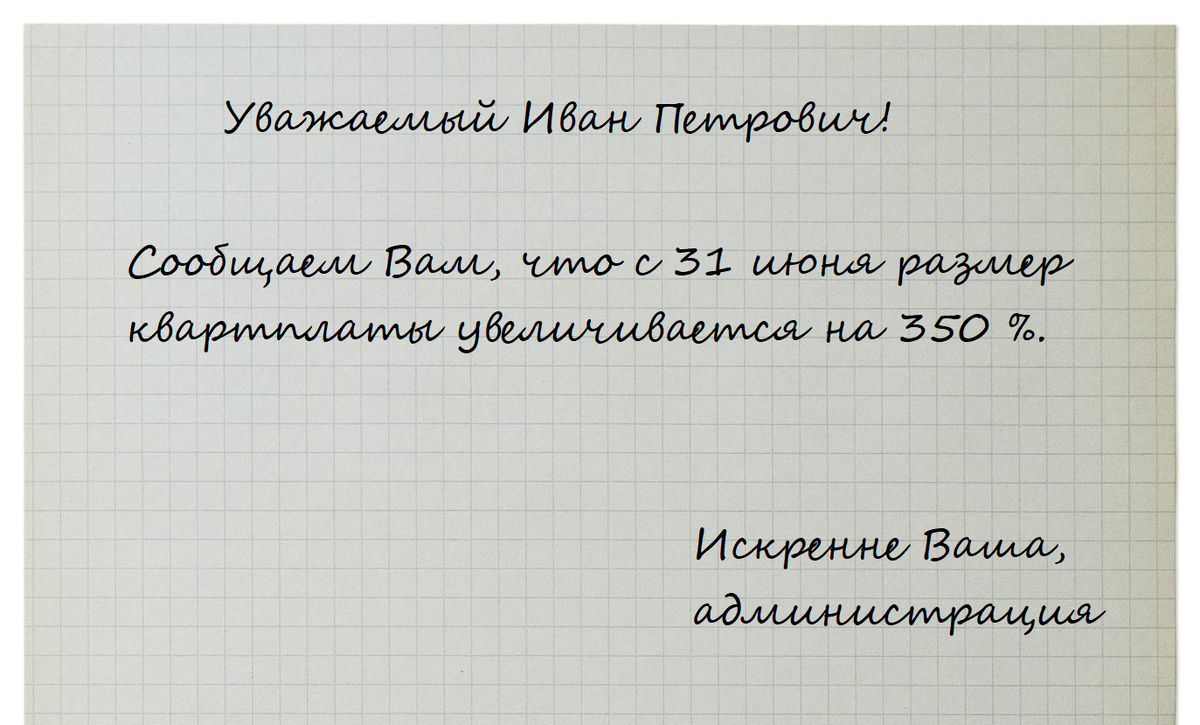Например, так