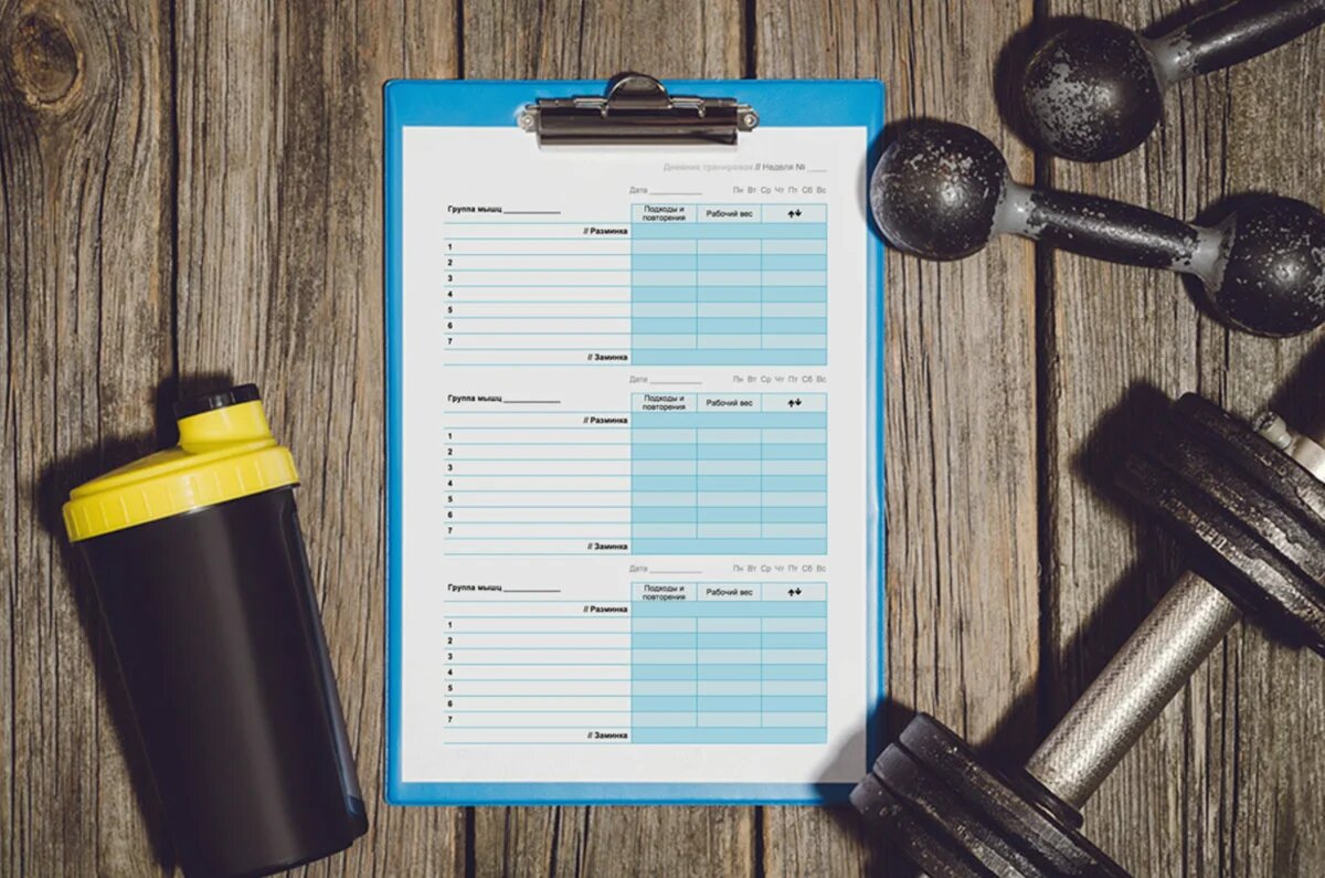 План необходим даже для домашних тренировок