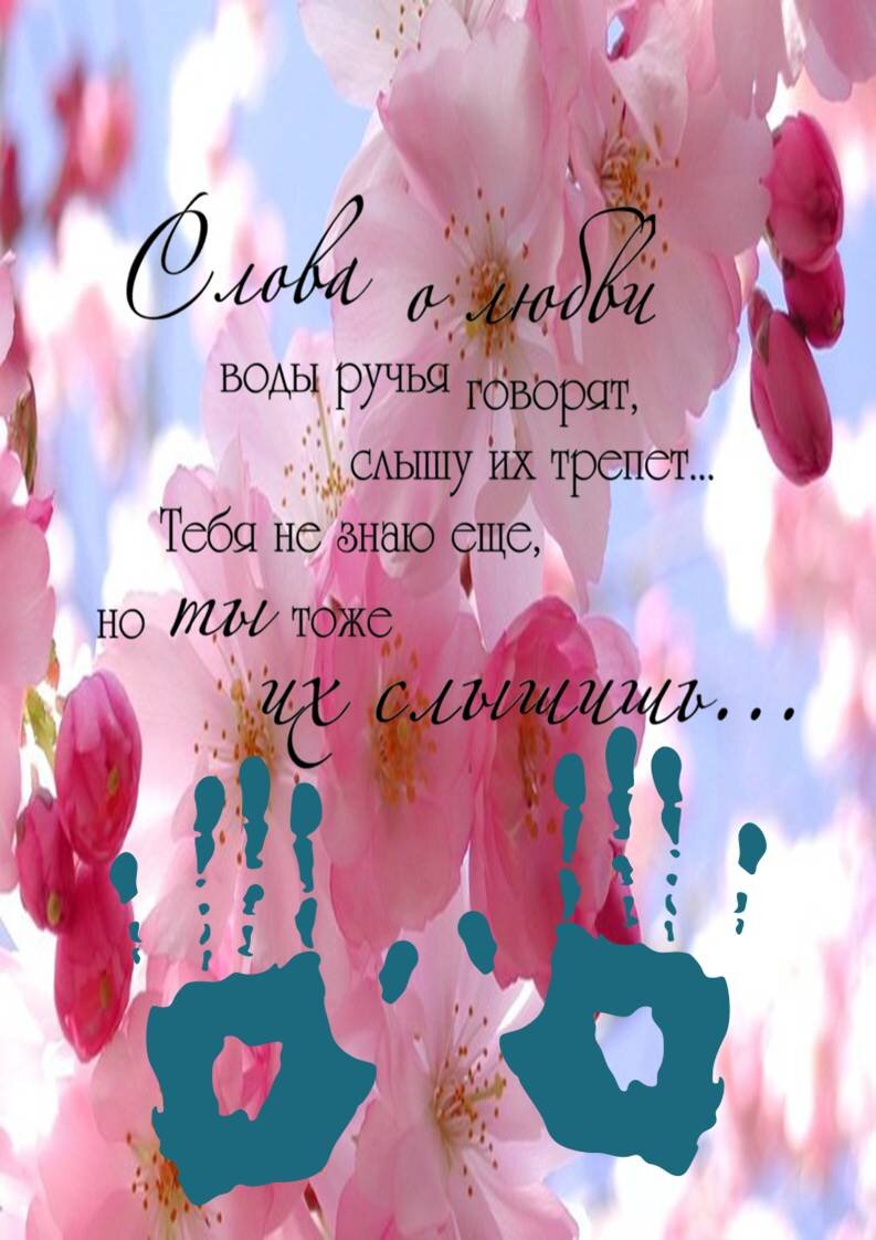 картинка обработана мной