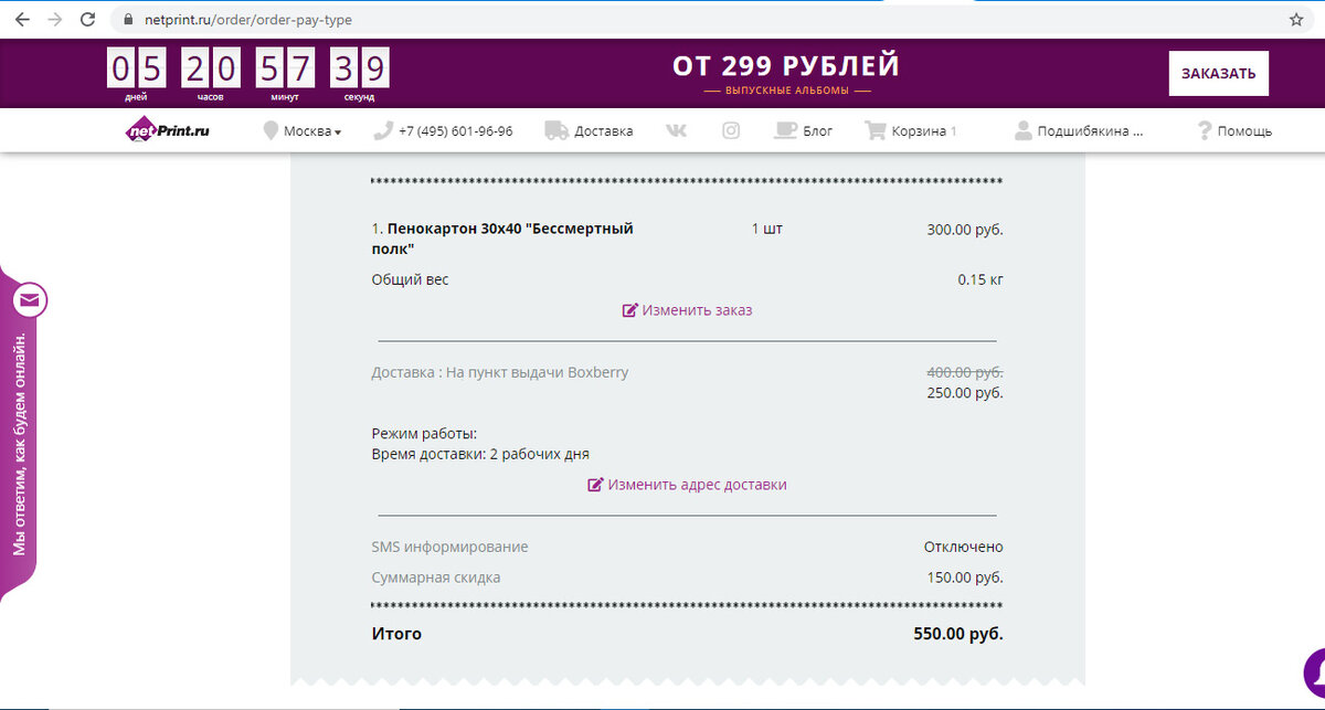 Сайт https://www.netprint.ru/