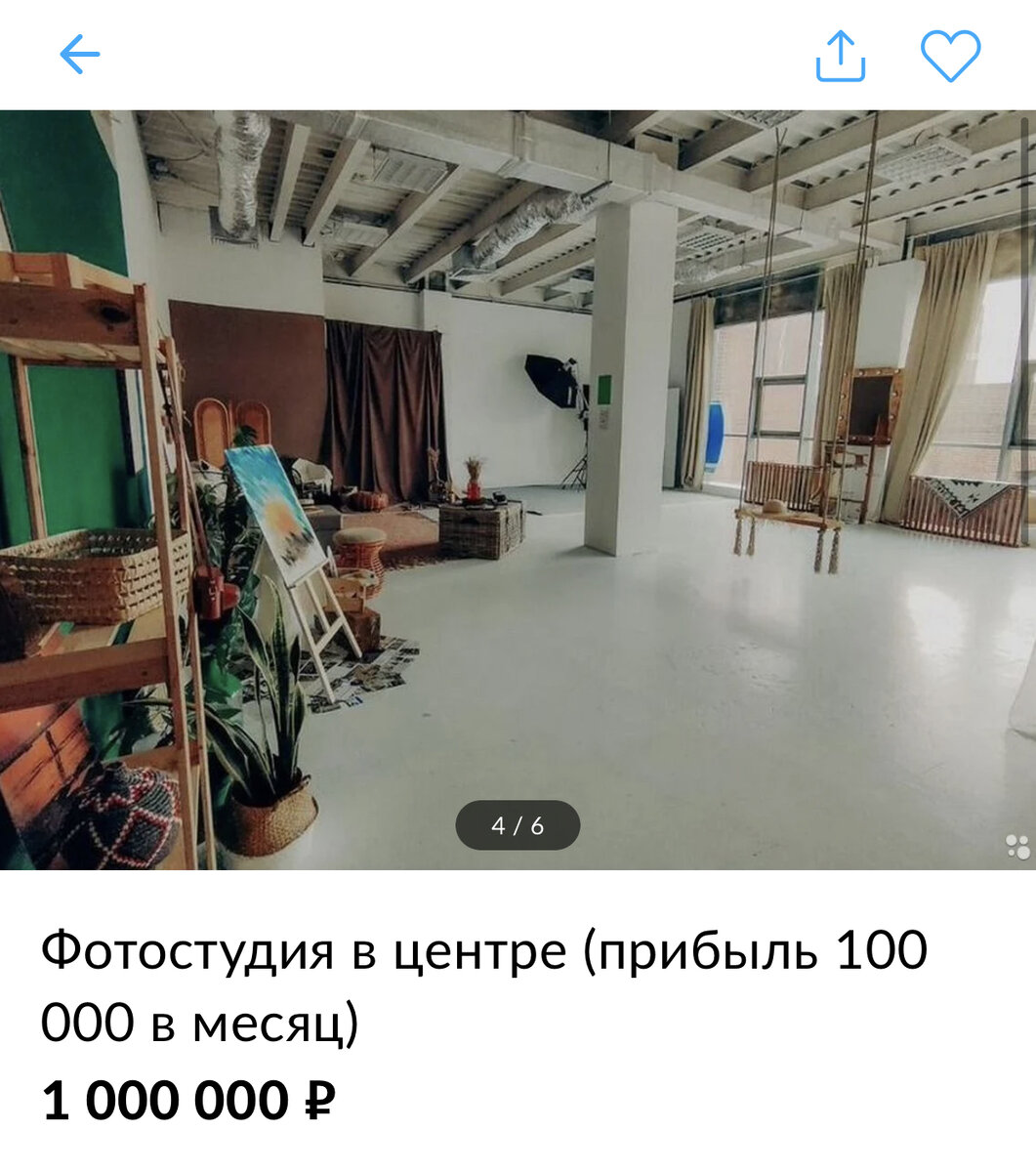 Что примерно я искала