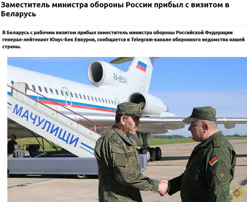 Скрин - ttps://www.sb.by/articles/zamestitel-ministra-oborony-rossii-pribyl-s-vizitom-v-belarus.html
