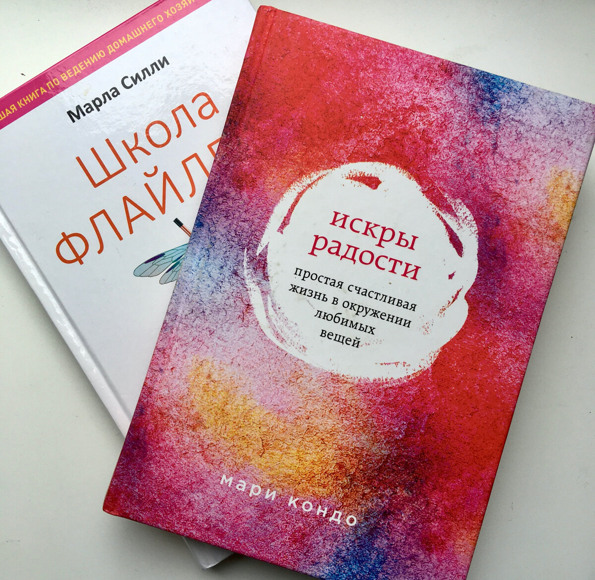 Мои экземпляры книг - сейчас я заглядываю в них очень редко, но все равно храню для мотивации