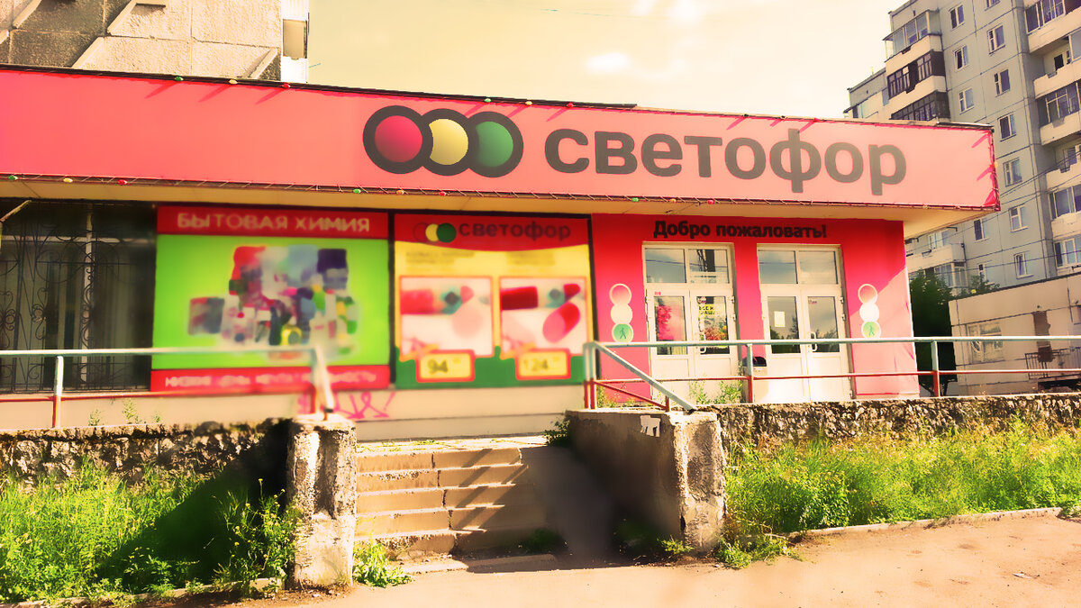 Светофор североуральск