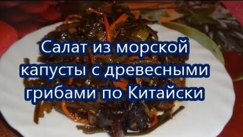 Салат из пекинской капусты 