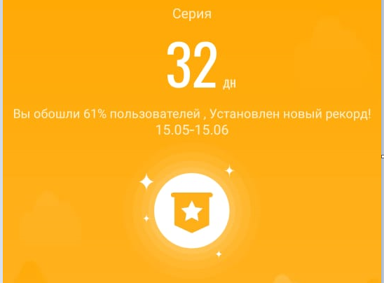 Потихоньку двигаемся к... к чему, кстати? Надеюсь, к более-менее здоровому сердцу