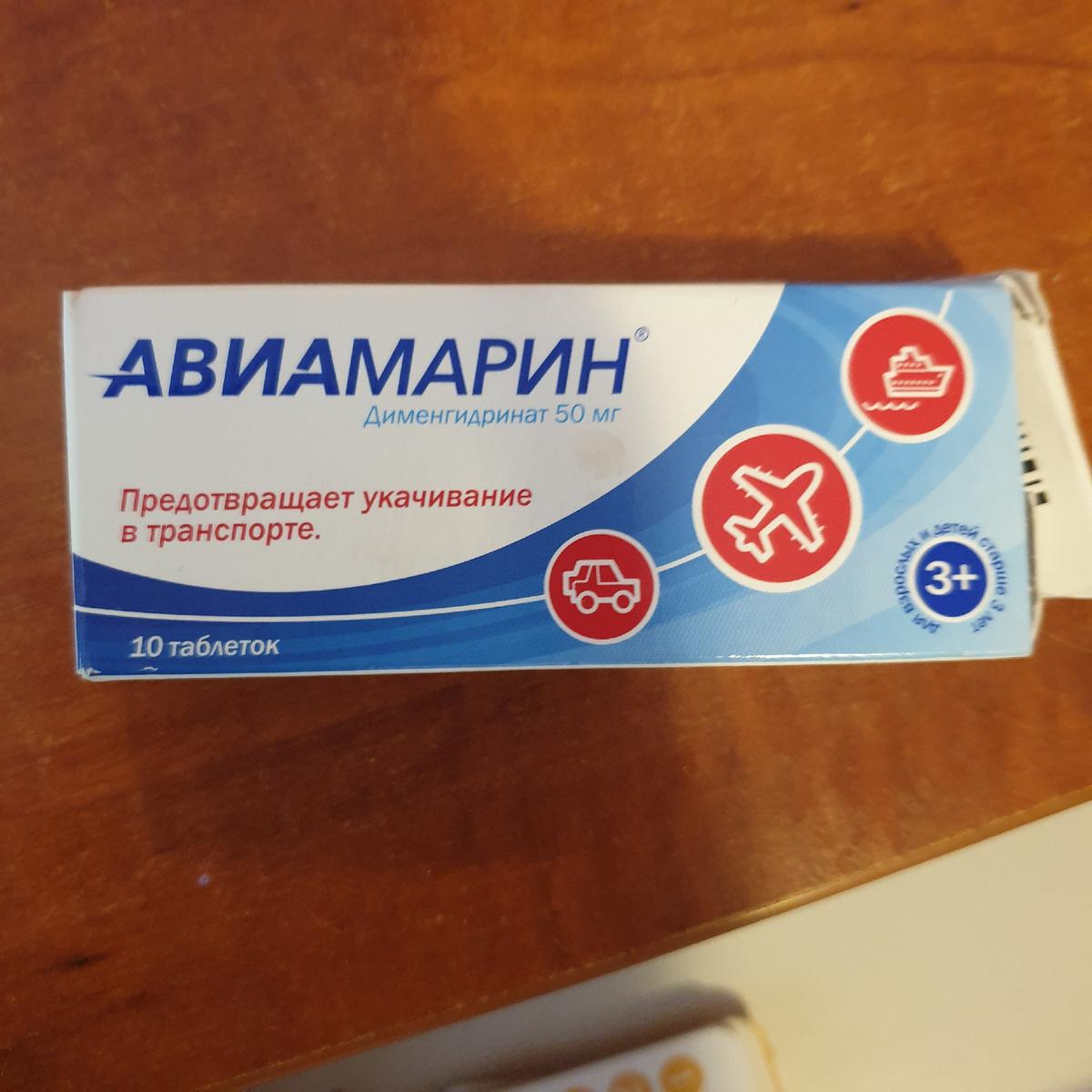 Мой выбор упал на авиамарин, хочу отметить,что все прошло хорошо.