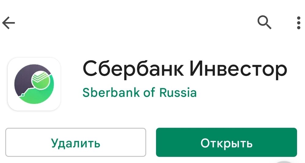 Удаляют приложение сбер. Удаляют приложение сбер. Как в сбере очистить историю операций. Удалить историю в сбербанке. Удаляют приложение сбер.