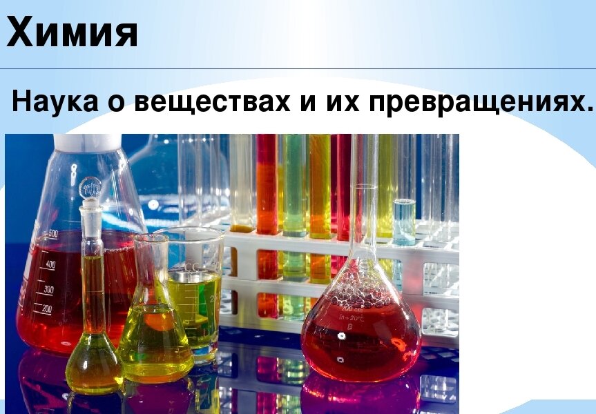Год химии что это