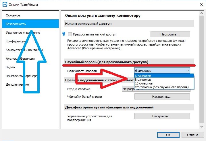 Как установить постоянный пароль в Teamviewer 12 - инструкция для пользователей