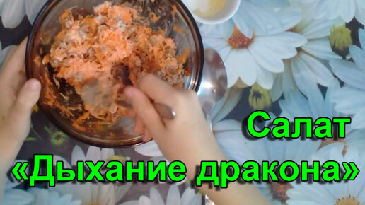 Салат 