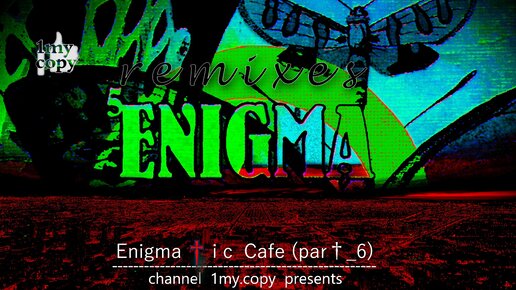 Enigma † i c Cafe (par†_6) ENIGMA - Sensual remixes