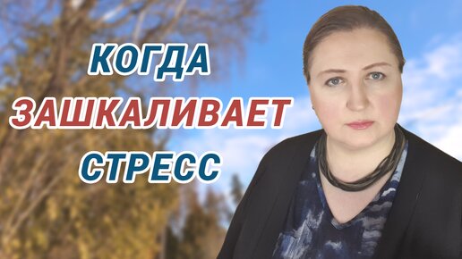 Успокоительное что-то