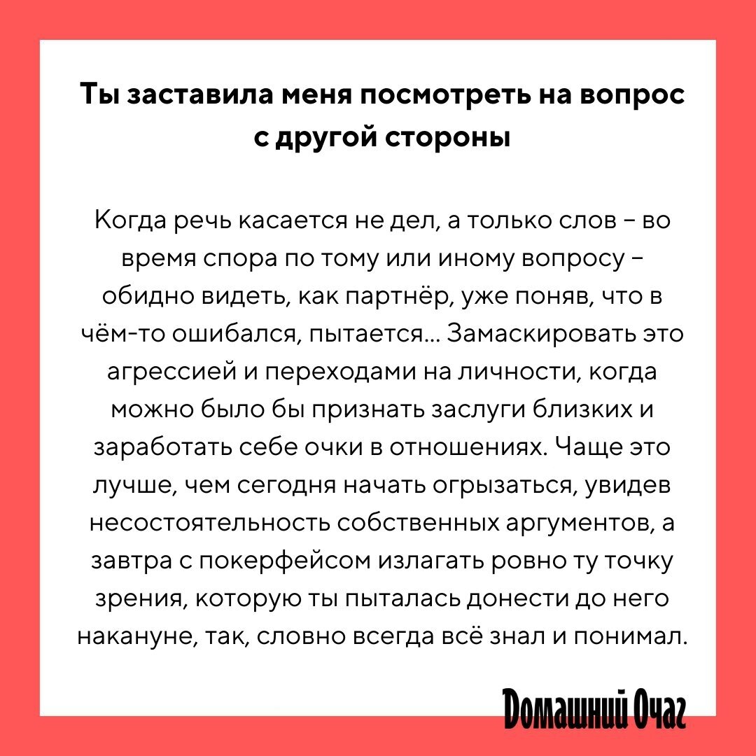 А у вас есть фраза, которую вы мечтаете услышать от партнёра или детей  почаще? | Новый очаг | Дзен