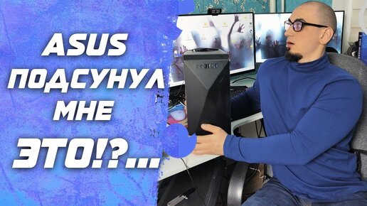 ШОК !! Купил готовый пк от ASUS а там.... | Сборка пк 2022 | Брендовый компьютер i5 11400