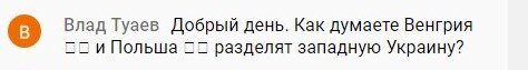 Отдайте Львов полякам! Нужно поделить Галичину между соседями и забыть о ней навсегда! Не нужен нам этот рассадник бандеровщины! Такие разговоры ведутся с 2014 года.-3-2