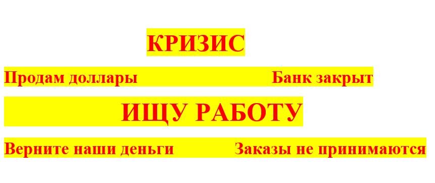 Российскую экономику возможно ждет возврат в 90-ые 