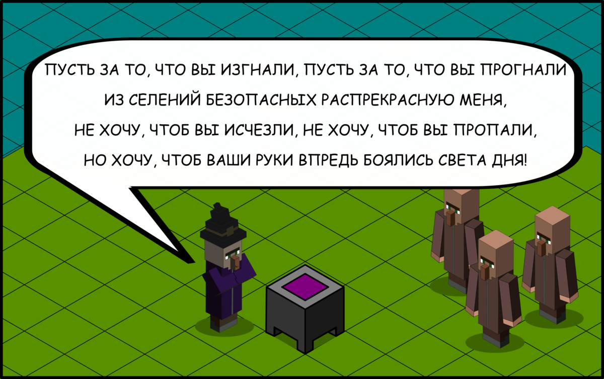 До наложения проклятия селяне выглядели немного по-другому