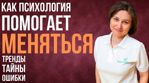 Личная эффективность. Почему изменения сегодня-это твое завтра.