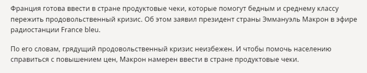 Которые уже получили страны Запада от противодействия России, 5 неприятных факта.