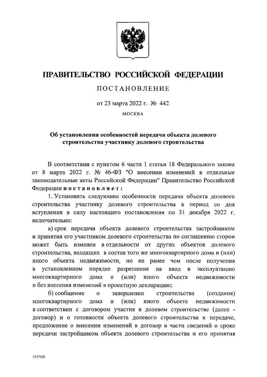 Новые правила приемки квартир в новостройках! | Защита прав Застройщиков |  Дзен