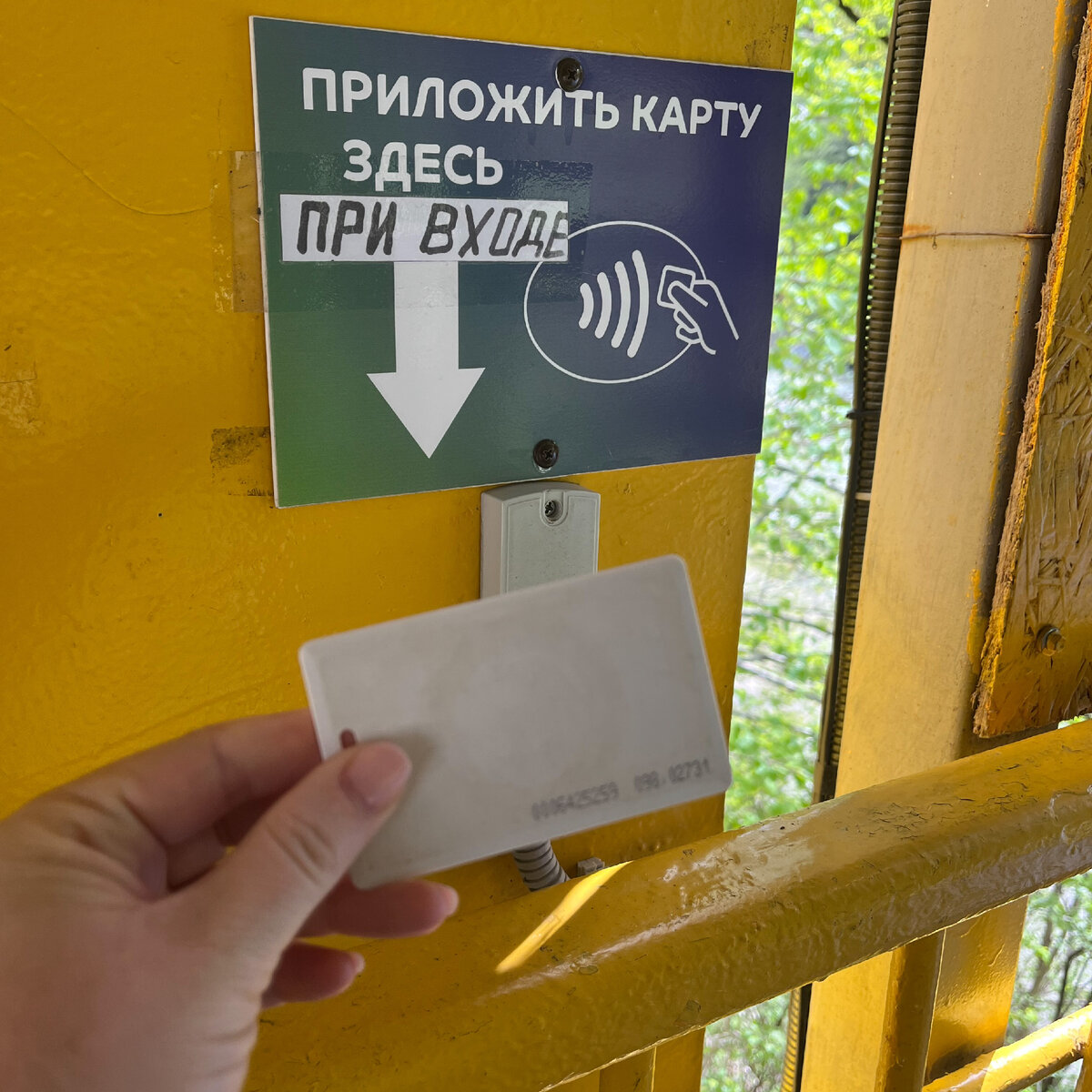 Карту лучше не терять!