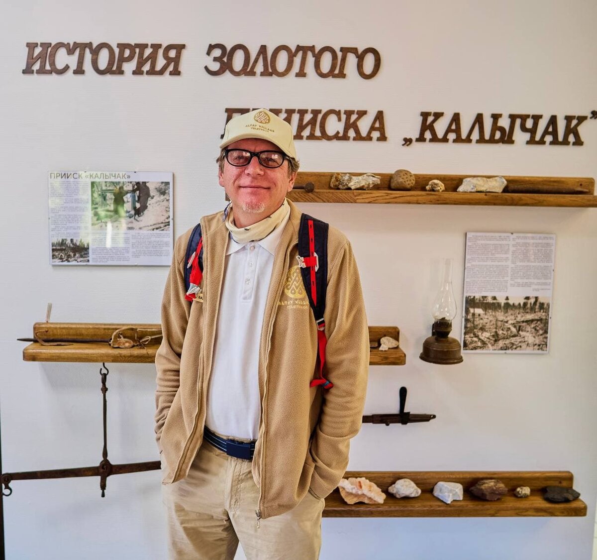 Вадим Климов. МНС музея пр. Калычак. Отель Altay Village Teletskoe.