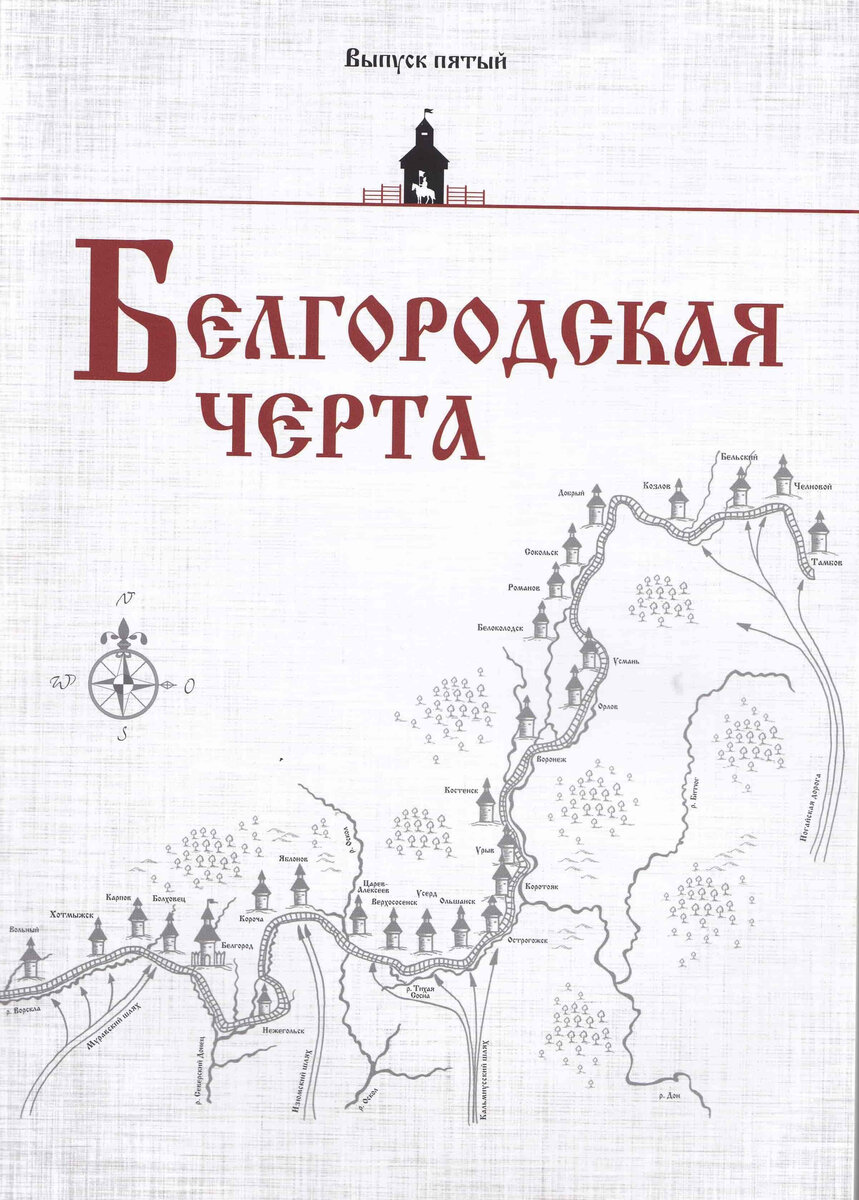 Смоленская война 1632-1634 годов, оболганная и забытая | Пушкинский ...
