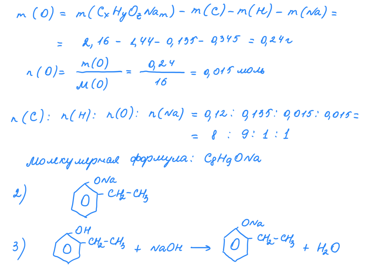 Вариант 2 2022 химия