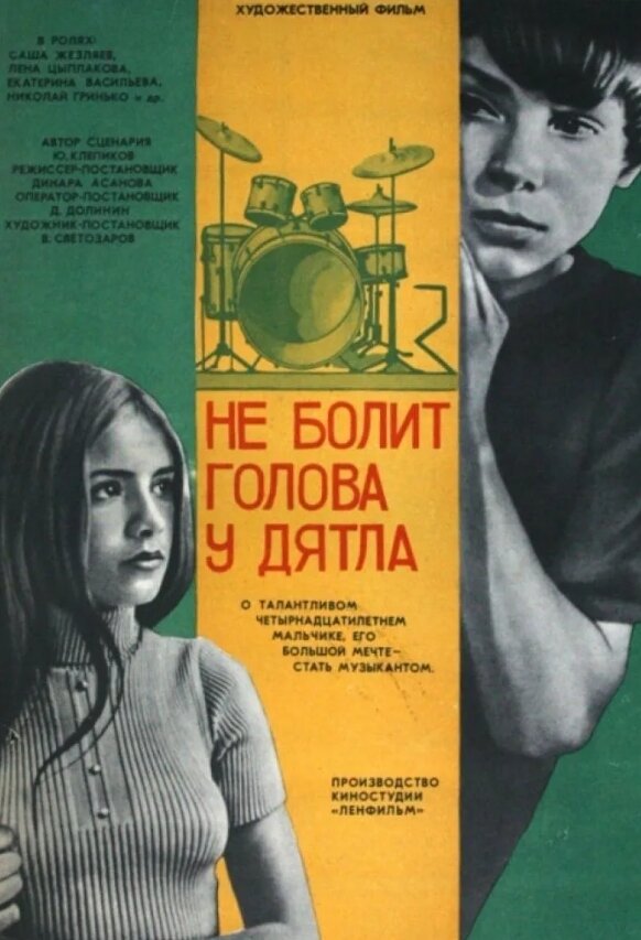 "Не болит голова у дятла". Фото из открытых источников.