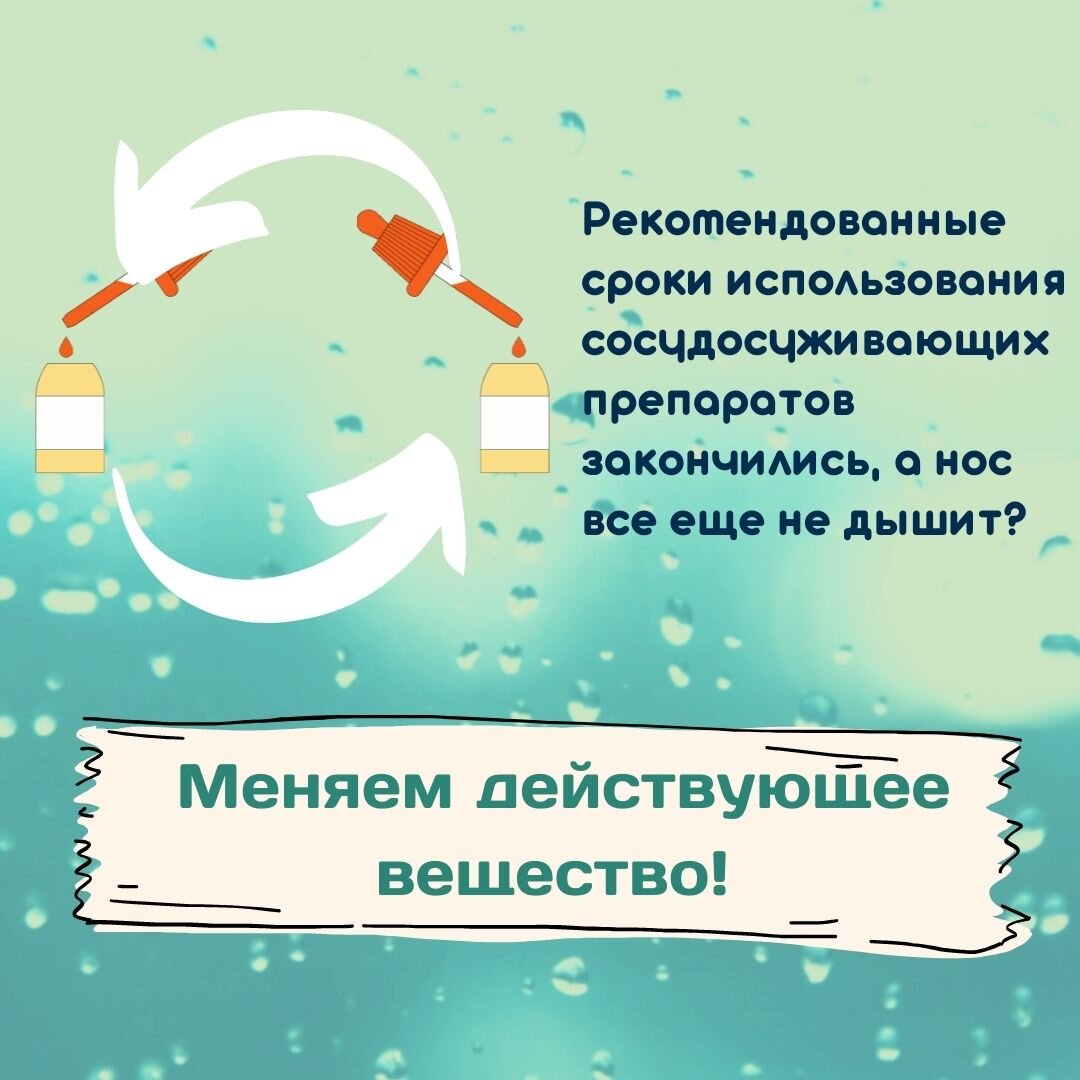 Мем мемы закончились. Капли закончились. Что делать есесли заложен нос?. Капли закончились. Капли закончились.
