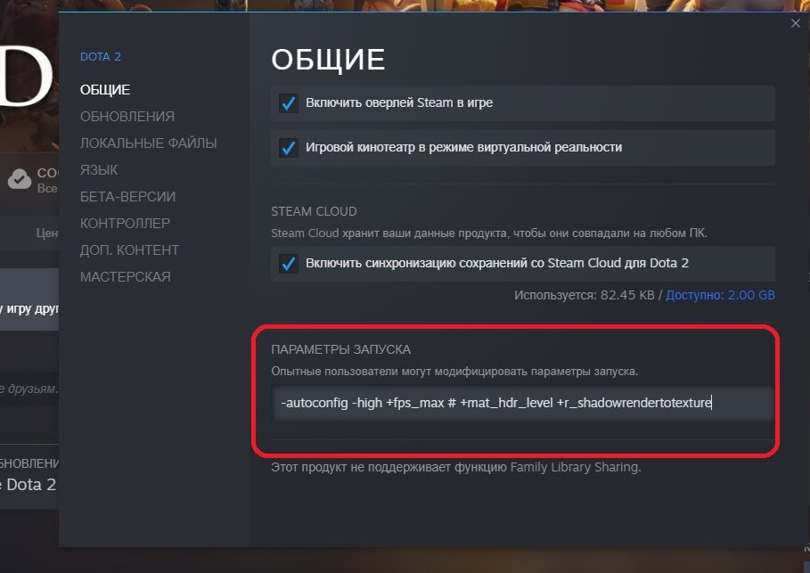 Не запускается дота 2 обновление