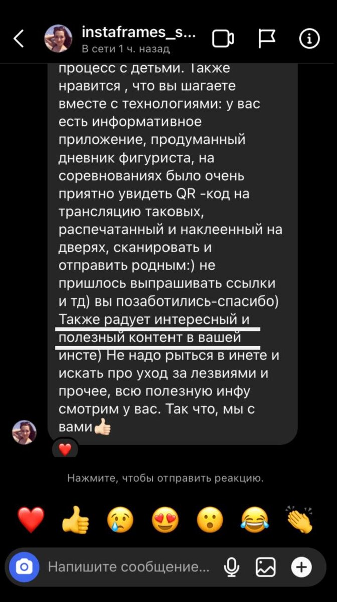 Комплексное продвижение и ведение аккаунта школы фигурного катания, хоккея и гимнастики для детей