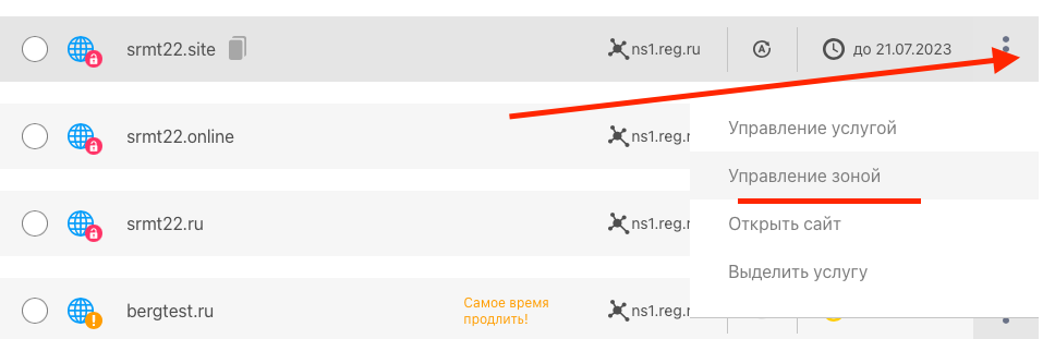 Повышение
