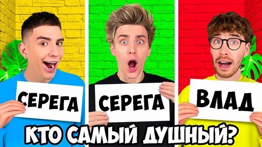 Download Video: КТО ИЗ КОМАНДЫ А4 ЧЕЛЛЕНДЖ !