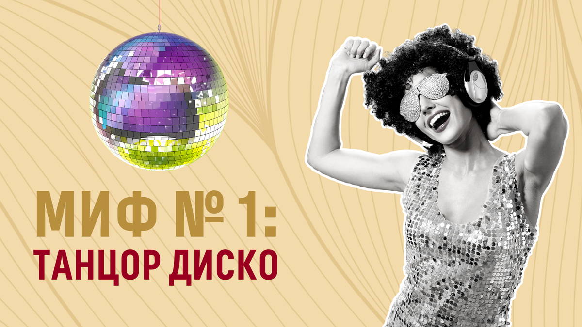 А вы умеете танцевать менуэт?