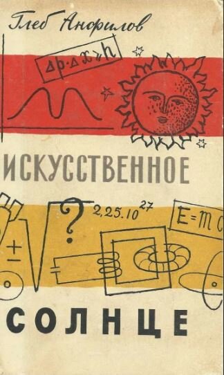 Скачано из интернета