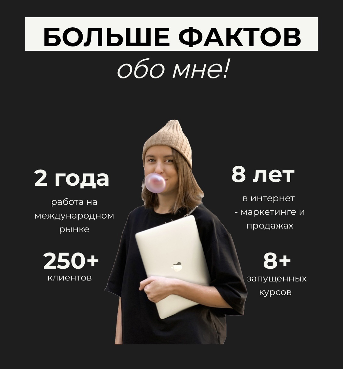 ПОЧЕМУ МНЕ ДОВЕРЯЮТ