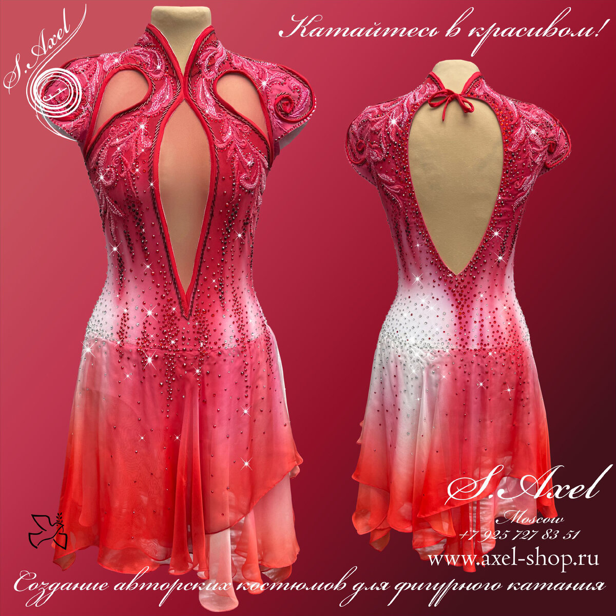 Платье для фигурного катания Japon