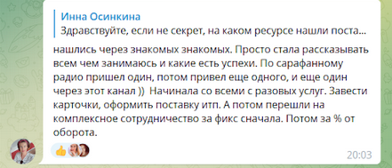 Можно выполнять как отдельные задачи, так и брать 1-2-х клиентов на полное ведение и зарабатывать от 50 000 рублей в месяц.