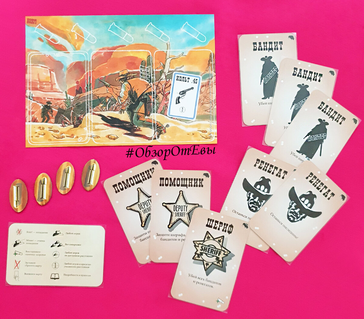 на фото - 1 планшет, 4 пули, 1 памятка, 8 карт ролей