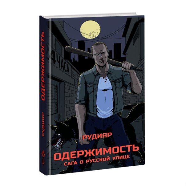 Книгу можно заказать через мой клуб ВК
