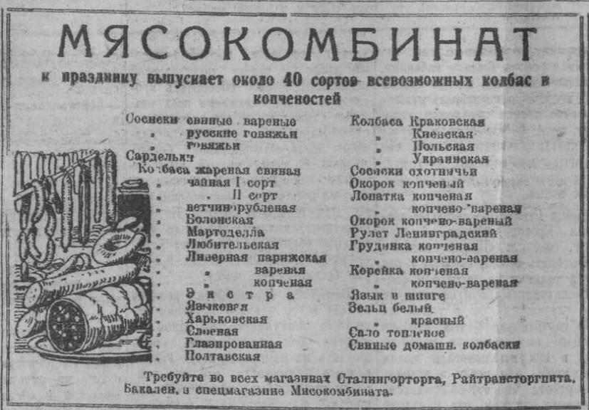 Рецепты 1938