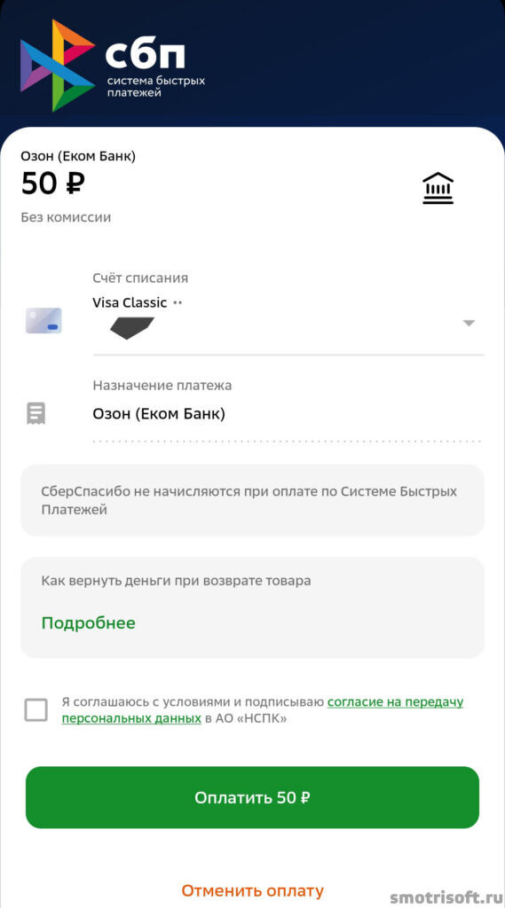 В каких банкоматах можно пополнять озон банк